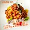 欧丽薇兰意点态度番茄肉酱意面280g*1盒/3盒/5盒 商品缩略图1