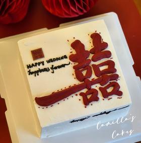 【优品系列】---方形蛋糕【喜】结婚、领证蛋糕
