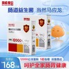 【专利益生菌】即食型益生菌粉 专利菌株 平衡菌群 商品缩略图0