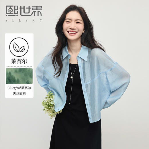 【夏日新品】熙世界防晒轻薄衬衫女短款2025夏季户外穿搭宽松长袖外搭小衫上衣 商品图0