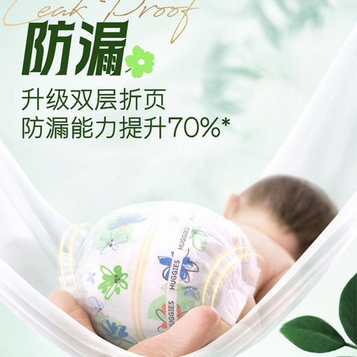 好奇小森林系列纸尿裤（NB-XL）（新旧包装混发） 商品图7