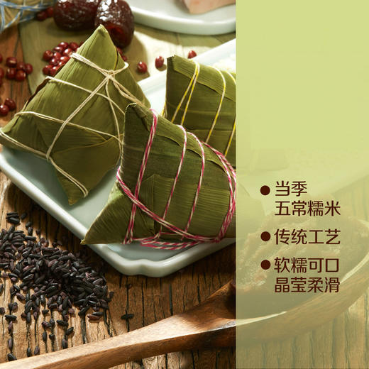 【热销推荐】中粮悠采自组粽蛋礼盒1160g（粽悦礼袋100g*8+60g*6鸭蛋） 商品图9