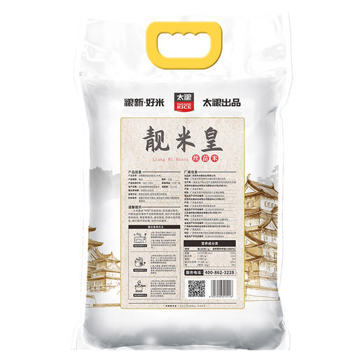 太粮靓米皇丝苗米 5kg 商品图2