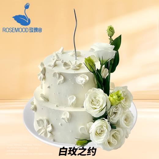 8+6英寸水果•儿童•女神•男神•婚礼生日蛋糕（18选1） 商品图6