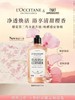 L'OCCITANE欧舒丹 甜蜜樱花沐浴啫喱 商品缩略图1