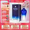 洋河 天之蓝 52度 375mL 单瓶装 商品缩略图0