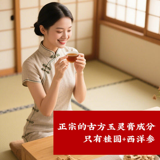 【妍泡泡西洋参玉灵膏】2瓶装1盒古方传承年轻暖心气血丰盈官方旗舰店 商品图2