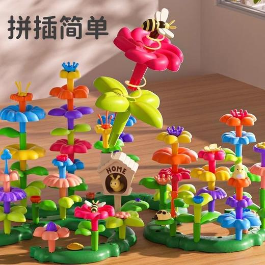 百变花园积木拼装益智玩具插花朵大颗粒 商品图1