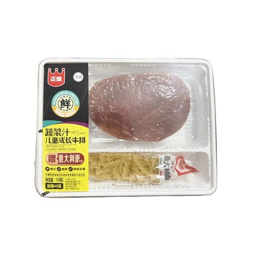 正是蔬菜汁儿童牛排150g+40g 商品图0
