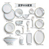 轻奢骨瓷餐具套装碗盘家用高档碗碟盘组合欧式创意送礼陶瓷碗具套陶园梦蓝梦10人用50头中餐具【不支持补差，非质量问题不退不换】S 商品缩略图1