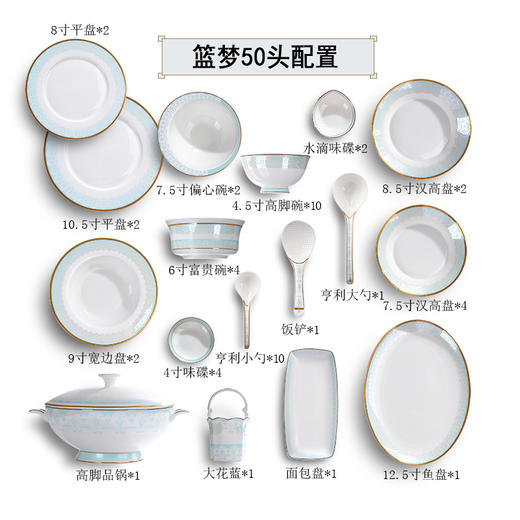 轻奢骨瓷餐具套装碗盘家用高档碗碟盘组合欧式创意送礼陶瓷碗具套陶园梦蓝梦10人用50头中餐具【不支持补差，非质量问题不退不换】S 商品图1