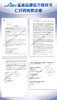 NESTLE雀巢能恩母乳补充剂(原FM85)部分水解蛋白 72克(1克*72条)/盒 新版 商品缩略图1