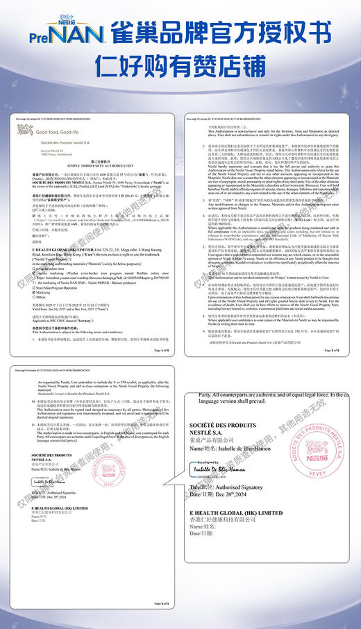 NESTLE雀巢能恩母乳补充剂(原FM85)部分水解蛋白 72克(1克*72条)/盒 新版 商品图1