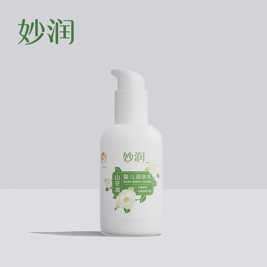 妙润山茶婴儿润肤乳200ml 商品图0