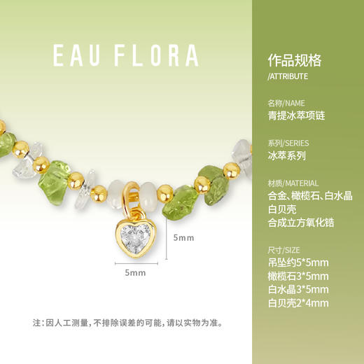 【青提冰萃】橄榄石&白水晶手链 商品图3