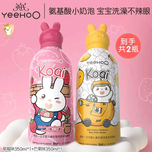 英氏儿童沐浴露洗发水二合一婴儿宝宝洗发沐浴露小奶泡慕斯泡泡浴 商品图2