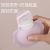 【巨可爱 ！QQ糯糯分装瓶来啦！】旅行硅胶分装瓶 解压式挤压化妆品乳液沐浴露洗发露便携旅行洗漱套装 可反复使用 可上飞机 商品缩略图3