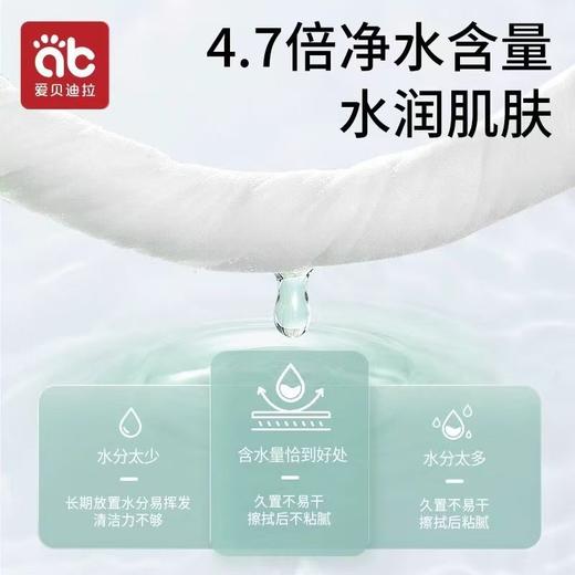 爱贝迪拉婴儿湿巾新生儿手口专用宝宝儿童家庭大包装实惠家用 商品图4