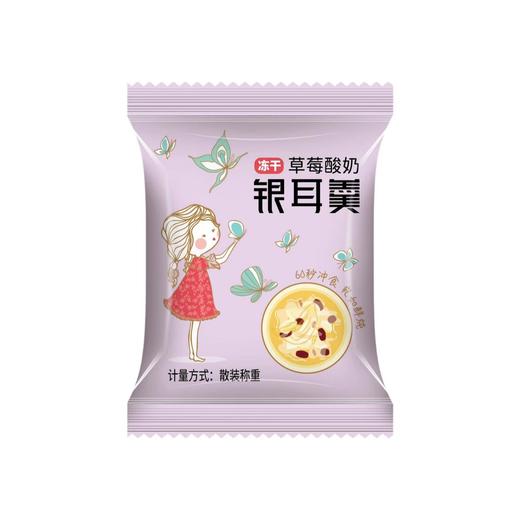 【宛如鲜炖❗️冻干银耳羹】甄选品质原料制作，低脂/0反腐剂，美味健康无负担，60秒快速冲泡，无需长时间泡发出胶更多，即食免煮桂圆红枣莲子银耳美容养颜L 商品图4