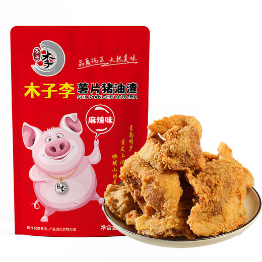 自营（月亮湾）-青岛薯片猪油渣100g/袋 肥七瘦三 原味香辣藤椒烧烤四种口味 商品图5