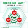 碧浪专业抗菌洗衣液高效除螨草本清新700g/瓶 商品缩略图2