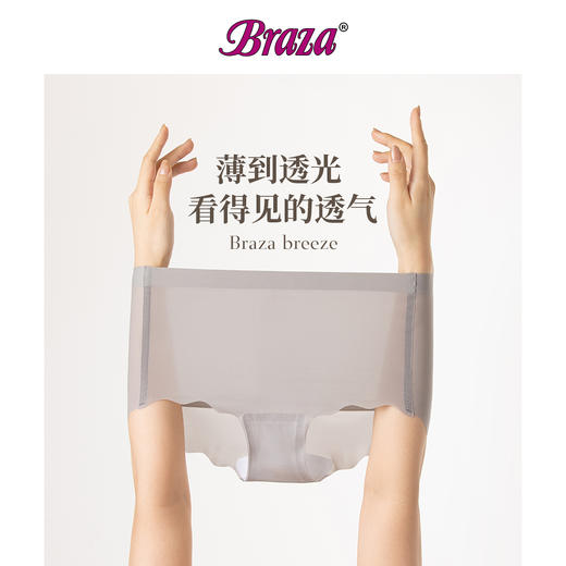 BRAZA【微风内裤】3条装无痕进口科技面料薄隐形【该商品不支持用券】 商品图2