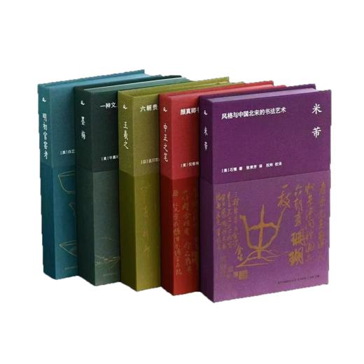 海外中国研究丛书·艺术系列： 米芾+中正之笔+王羲之+墨梅+明初官窑考+笔墨楼阁    打破学科边界和学术壁垒，关注不同语境下的“中国艺术史研究” 商品图0