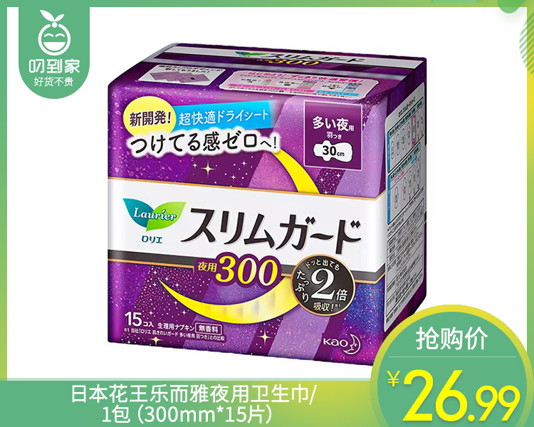 日本花王乐而雅夜用卫生巾/1包（300mm*15片）