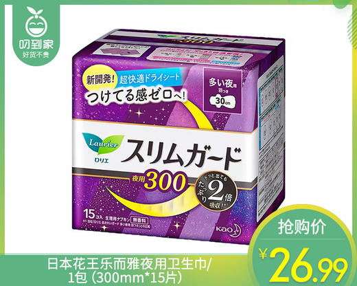 日本花王乐而雅夜用卫生巾/1包（300mm*15片） 商品图0
