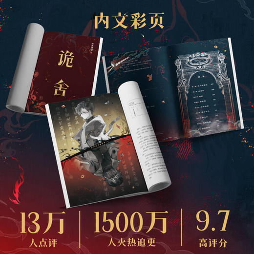 诡舍 商品图4