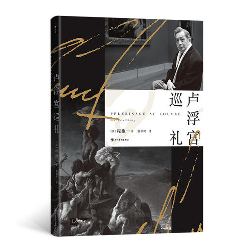 卢浮宫巡礼 商品图0
