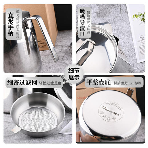 【德国贵族体验滤油壶】316不锈钢油壶猪油罐滤油壶带盖网厨房过滤油渣神器 商品图4