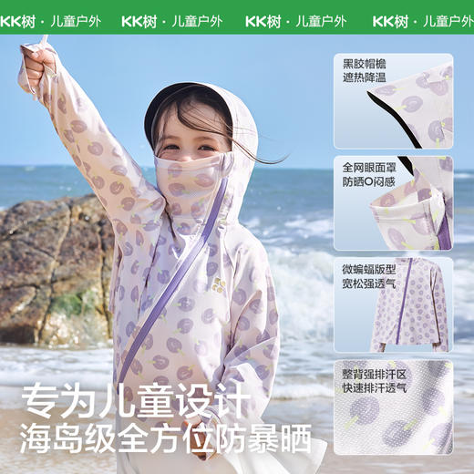 KK树儿童防晒衣原纱防紫外线男童女孩夏季防晒服宝宝海边轻薄外套圈圈派对真原纱防晒衣 商品图2