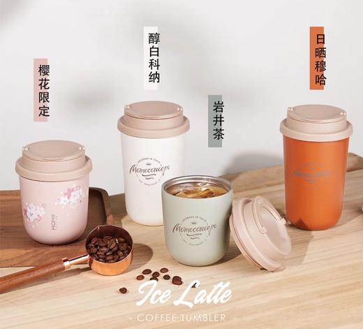 【虎牌】B7F MOMO冰拿铁咖啡杯 商品图0