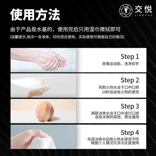 交悦 口娇水多口味润滑 冰火两重天口娇水可舔口爱润滑冰感热感舌舔高潮激情夫妻性用品 商品图5