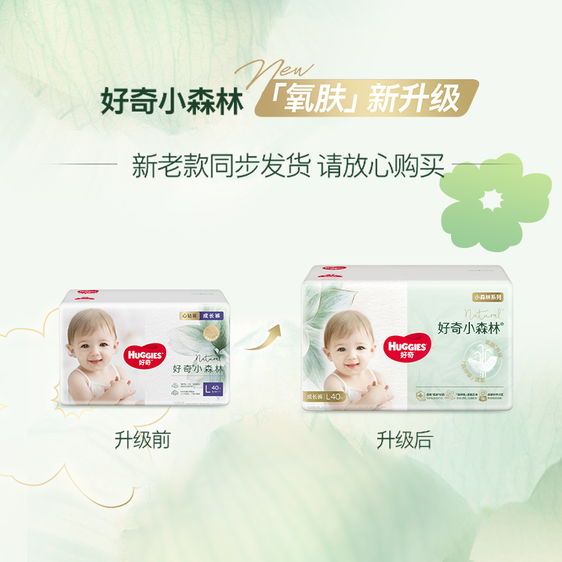 好奇小森林系列成长裤 (L-XXXL)（新旧包装混发）