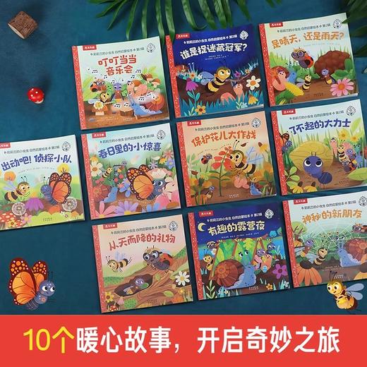 莉莉兰的小虫虫自然启蒙绘本第1辑+第2辑 《小猪佩奇》作者全新作品 商品图2