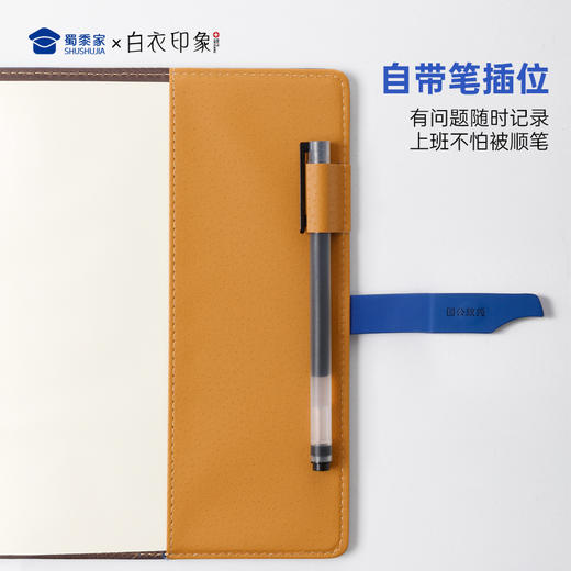 【实付满199送钥匙扣】【因公致秃护士笔记本】PU材质记事本办公用日记本 商品图5