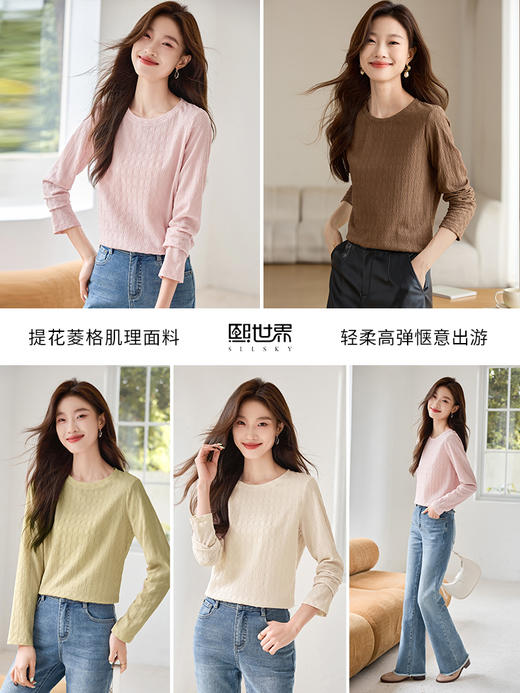 【周四狂欢价】熙世界肌理感菱格圆领T恤女长袖2025秋季新款宽松休闲体恤上衣 商品图1