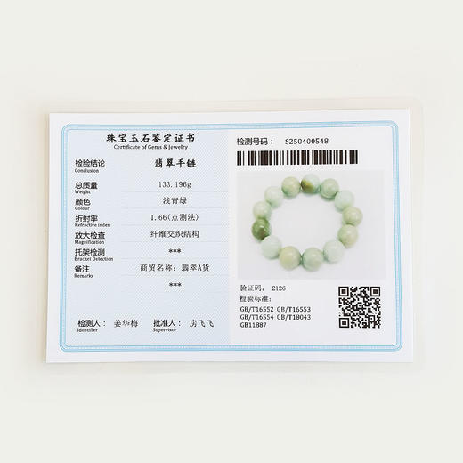 【天然正品】天然细腻无裂纹约18.0MM糯种翡翠圆珠手串男士现售价:1180!特价050425AH19 商品图2