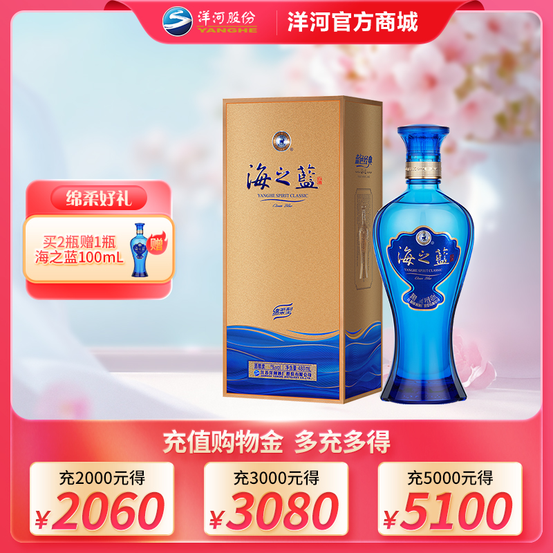 【海之蓝2022版】洋河蓝色经典海之蓝52度480mL