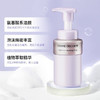 【1件包邮】黛珂植物欣韵洗颜泡沫200ml 温和洁净柔软肌肤 甘肃/青海/内蒙古/新疆/西藏/宁夏/海南/港澳台不发货 商品缩略图2