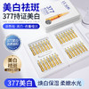 预售8.18发货 美白祛斑精华液（安瓶盒装款）377持证 改善暗沉 2ml*28支 商品缩略图0