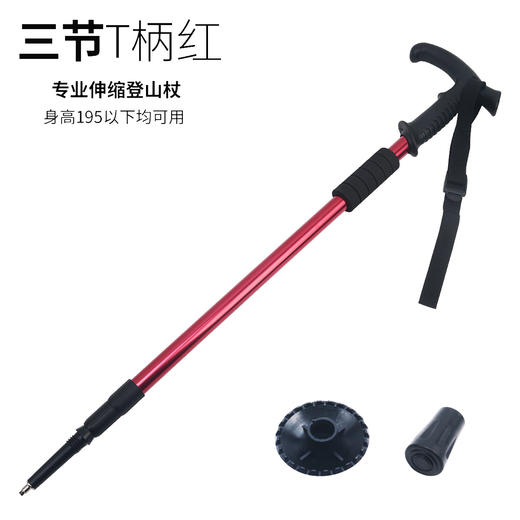 户外旅游登山杖可伸缩爬山户外运动拐杖铝合金徒步杖拐棍手杖 商品图3