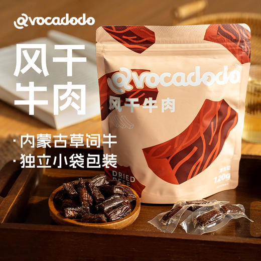 Avocadodo手撕风干牛肉干内蒙不加碘盐独立包装零食牛油果果桥本 商品图0