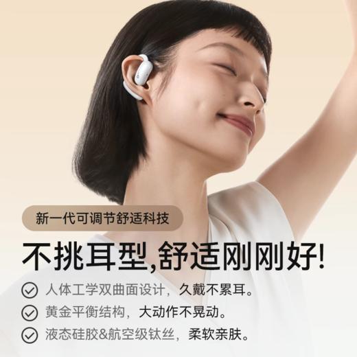 Soundcore声阔 飞跃线Air开放式蓝牙耳机 A3874 商品图1