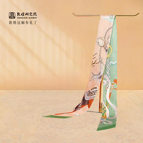 敦煌研究院 【斜巾丝巾】 围巾发带包绑带时尚文艺装饰丝巾礼物伴手礼