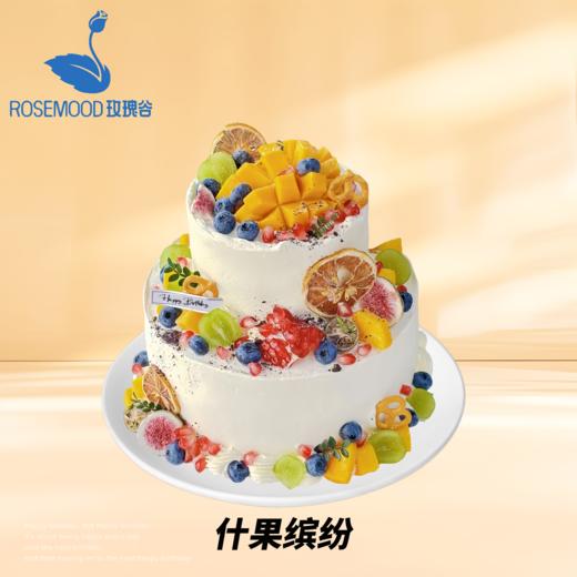10+6英寸水果•儿童•女神•男神生日蛋糕（11选1） 商品图6