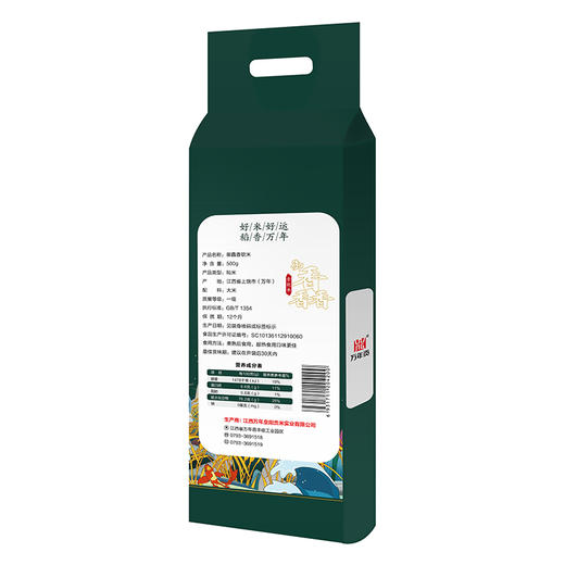 万年贡 长粒香软米御露香软米 500g 商品图2