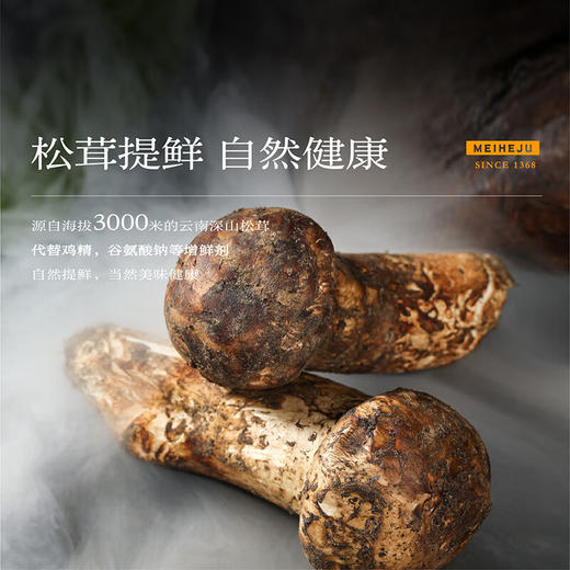 【美和居—0添加】松茸白灼汁清蒸鱼葱油白灼大虾菜心家用海鲜汁 商品图2